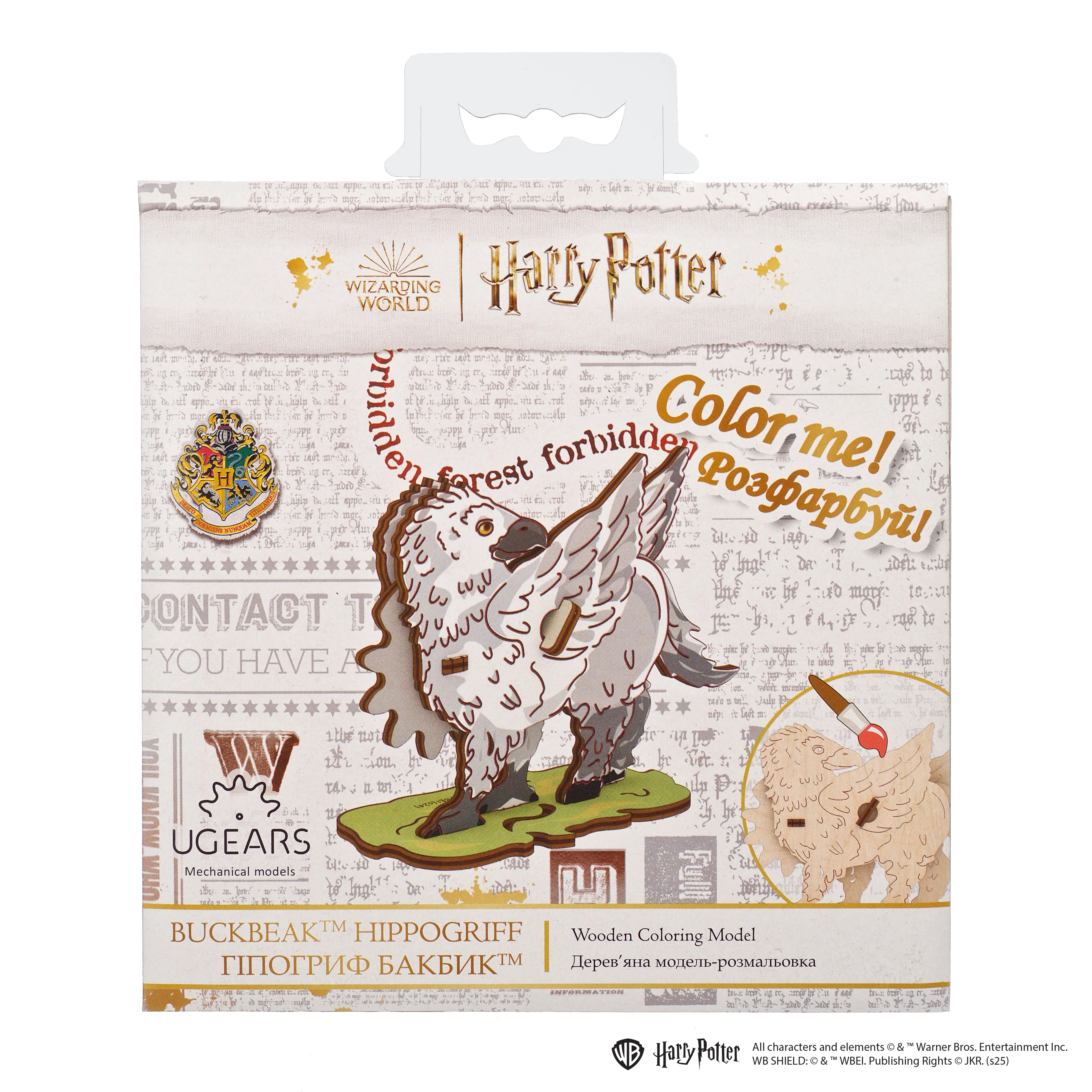 Buckbeak⢠hippogriff - Image 3