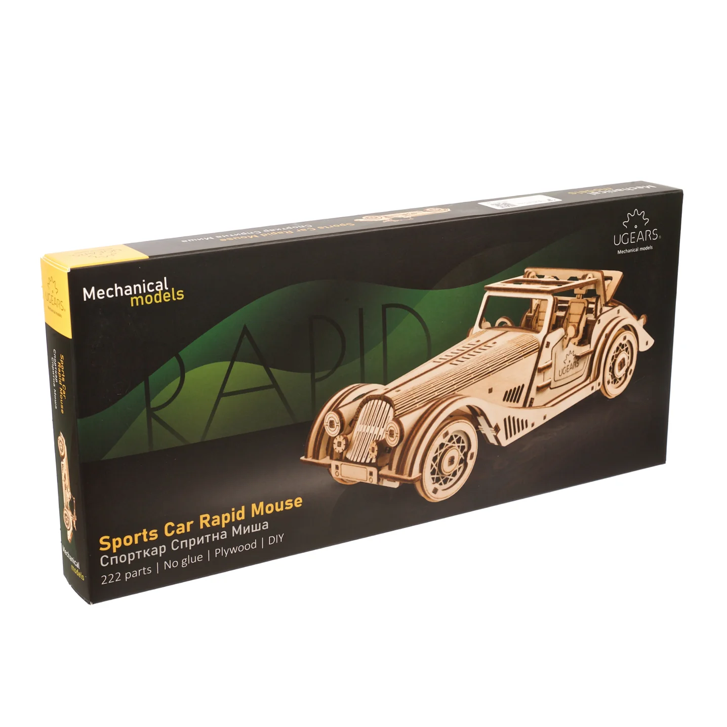 Sports Car Rapid Mouse - Image 5